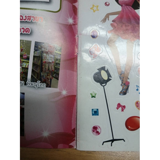 นิตยสาร Barbie ฉบับที่ 45 **รบกวนเลื่อนดูสภาพหนังสือก่อนการสั่งซื้อ**